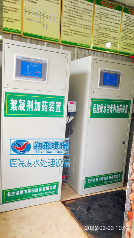 長(zhǎng)沙市翔飛環(huán)保設(shè)備有限公司,長(zhǎng)沙環(huán)保設(shè)備,翔飛環(huán)保設(shè)備,長(zhǎng)沙水處理環(huán)保設(shè)備哪里好 長(zhǎng)沙市翔飛環(huán)保設(shè)備有限公司,長(zhǎng)沙環(huán)保設(shè)備,翔飛環(huán)保設(shè)備,長(zhǎng)沙水處理環(huán)保設(shè)備哪里好