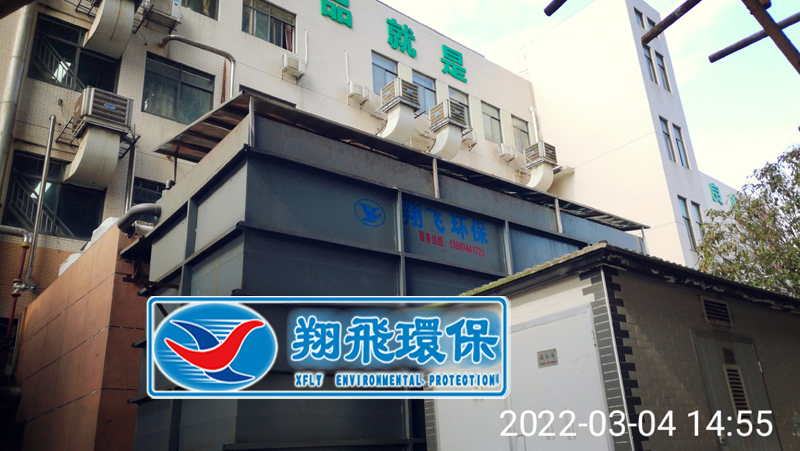 長沙市翔飛環(huán)保設備有限公司,長沙環(huán)保設備,翔飛環(huán)保設備,長沙水處理環(huán)保設備哪里好